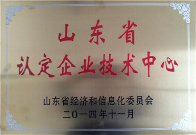 山东省认定企业技术中心