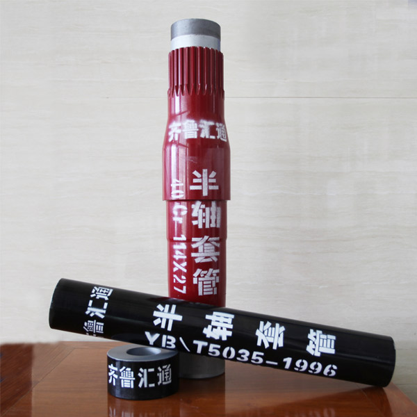 半轴套管