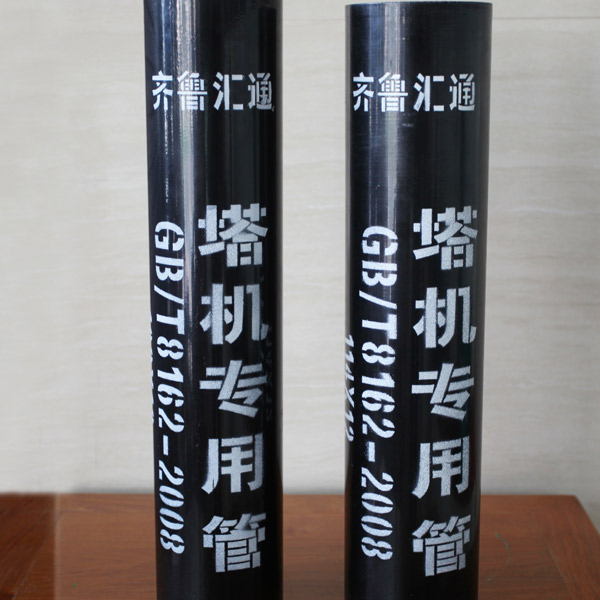 塔机专用管
