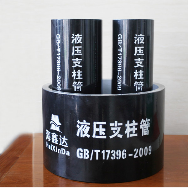 液压支柱管