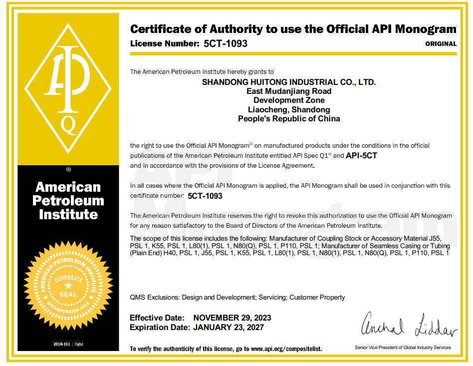 美国石油协会API-5CT、API-5L